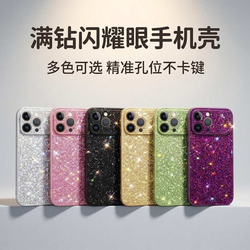 New Diamond-Encrusted Phone Case Suitable for Apple 17Promax, Glittery iPhone 16, High-End Luxury Fine Glitter, 15Pro Premium Feel, Niche Style, 14 Super Stylish, 13 Unique, 12 Super Popular, 11Max for Women, XS