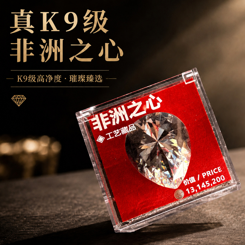 [True K9 Level] Delta Operation Peripheral African Heart Ocean Tears Crystal Prop Model Game Collectible