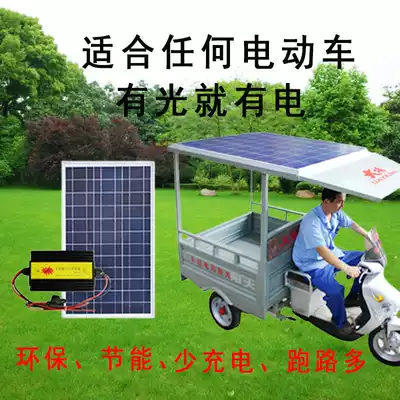 Electric tricycle two-wheeled universal solar power panel 48V 60V 72V special electric battery charging