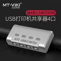 New Maituo Vimoment MT-SW241-CH 4-mouth USB printer shared automatic switcher 4 in 1 out