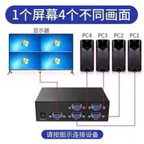 Maituo Vmoments MT-SW041V picture divider VGA4 in 1 out of computer display 1 minute 4 split screen