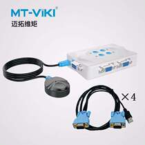 Maituovimoment 4-mouth KVM switcher USB automatic switching VGA computer 4 in 1 out keyrat share MT-401KL