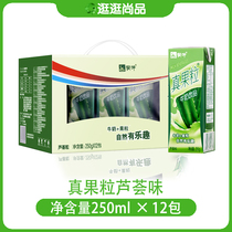 10 months of production Mengniu real fruit grain aloe flavor 250g * 12 boxes of nutrition balance discount promotion many provinces