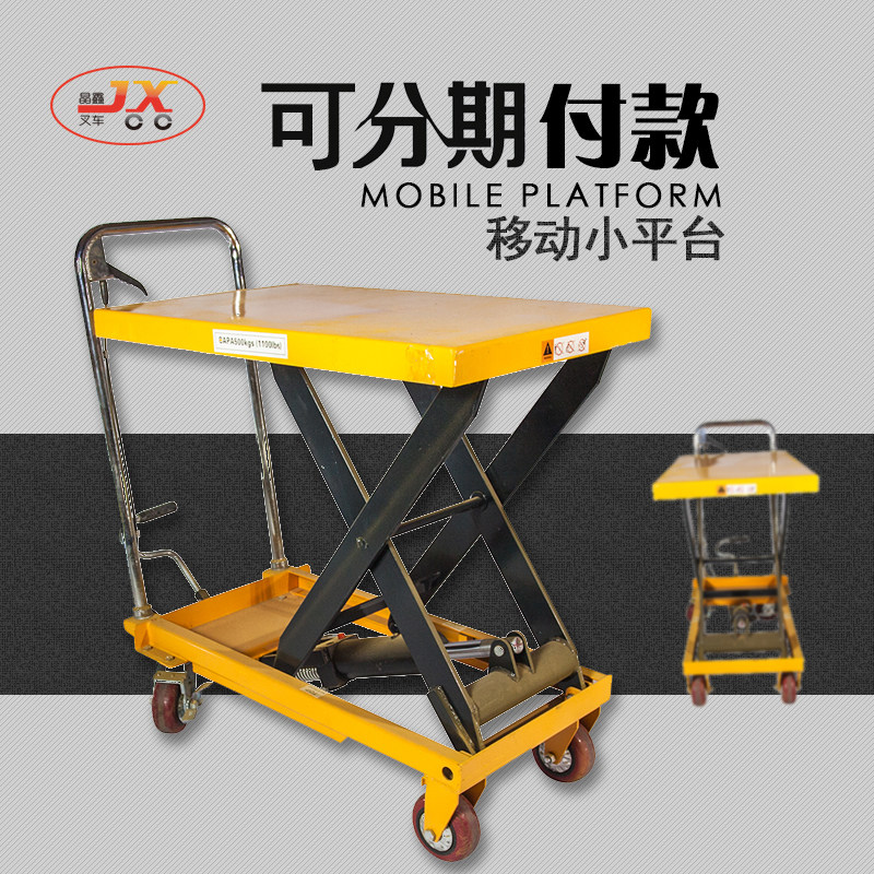 Jingxinlong's new mobile lifting platform hydraulic lifting platform vehicle-mounted manual small scissor-type square machine
