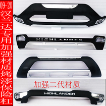 Dedicated to 09-17 Highlander bumper modification Front and rear bumper 15 modified Highlander bumper