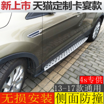 13-17 Maverick Foot Pedal Foot Maverick Pedal Pedal