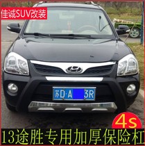 13 Hyundai new Tucson front and rear bumpers 14 Tucson front and rear bars modified 2013 models