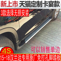 18 New Highlander original side pedal 07-14 Highlander pedal 15-18 Highlander modification