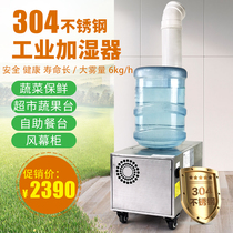 Spray machine bucket restaurant hot pot restaurant air curtain cabinet vegetable workshop warehouse ultrasonic industrial air humidifier