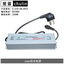 Outdoor waterproof power supply 48V DC200W Chulin six-head atomizer belt one transformer humidifier accessories