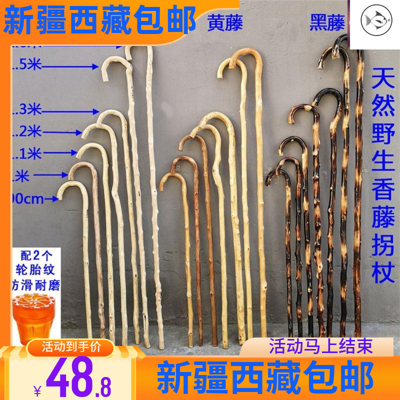 Rattan lengthened with coarse walking stick blind cane female old man natural solid wood sturdy anti-slip walking stick retro vine wood 90