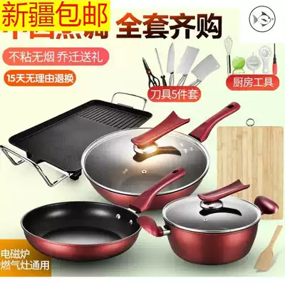 Pot set non-stick pot three-piece gas stove Induction cooker suitable for household frying pan wok combination