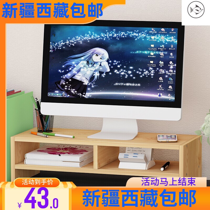 Xinjiang Computer Desk Heightening Rack Computer Display Bracket Portable Desktop Screen Bay Office-Taobao