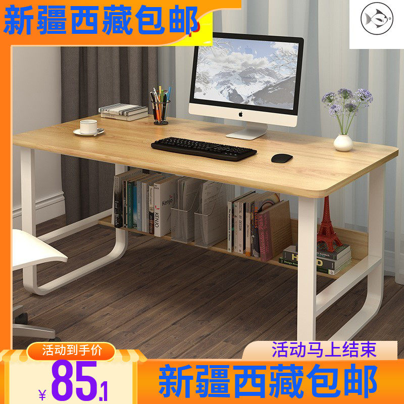 Xinjiang computer desk steel wood desk bookshelf plate double layer (widened) to contain modern minimalist study table