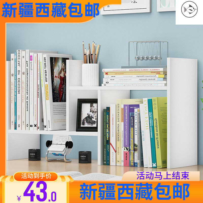 Xinjiang Desktop Bookshelf Computer Desk Shelf Table Shelf Bookshelf shelves Easy-plate Office