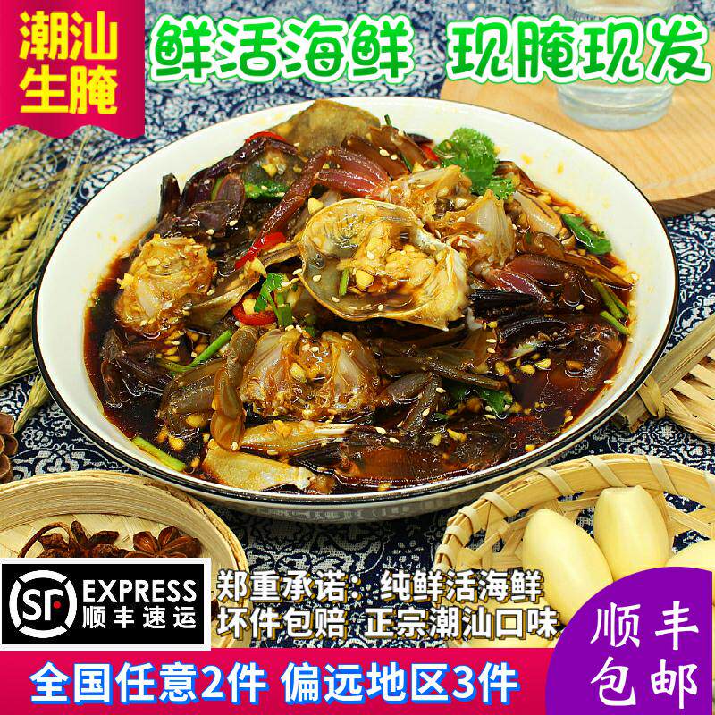 Chaoshan raw pickled seafood crab raw pickled crab net red instant under wine dishes snack canned pickled aquatic small sea crab