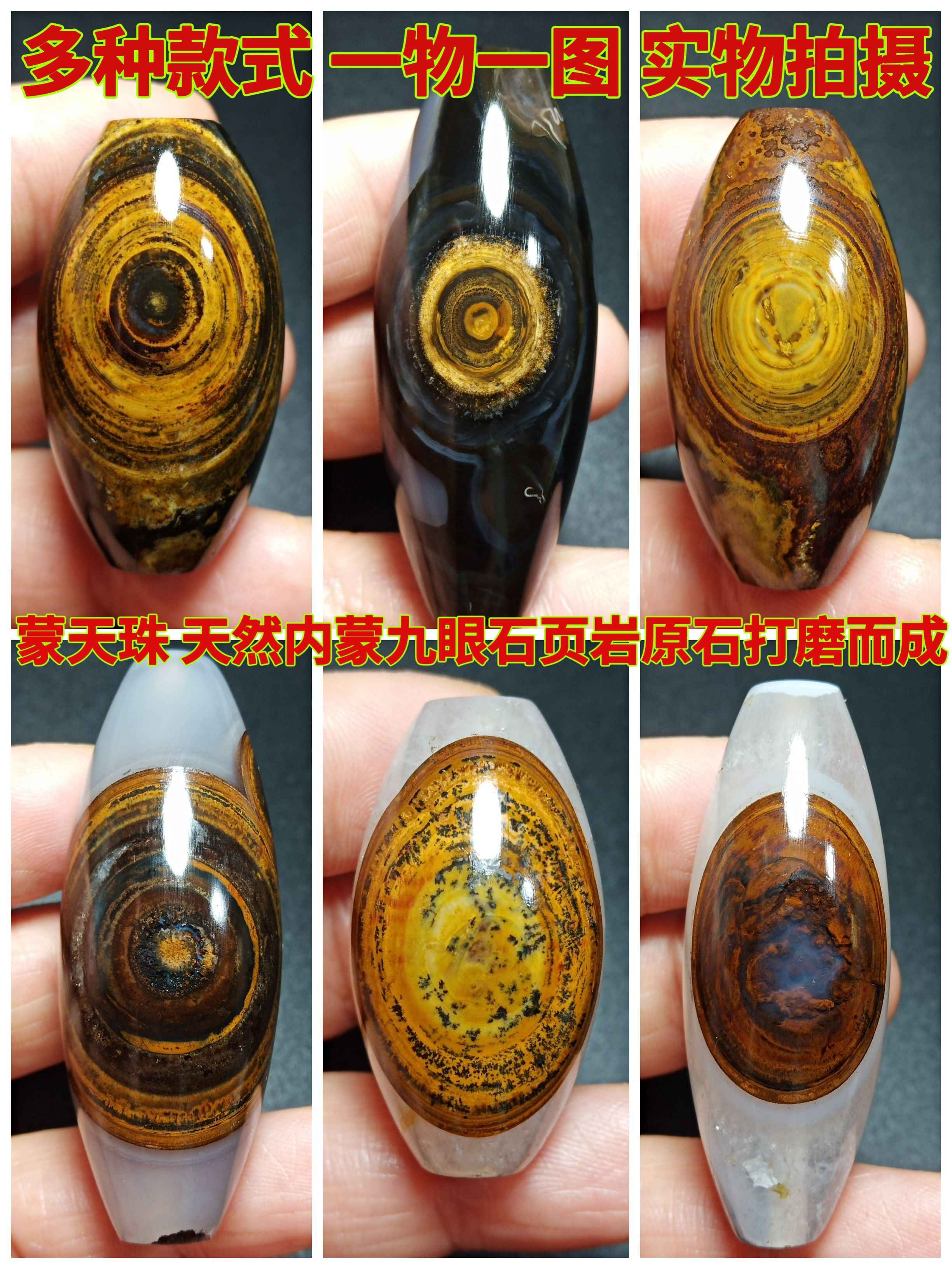 蒙天珠- Top 1000件蒙天珠- 2026年6月更新- 淘宝Taobao｜天猫Tmall