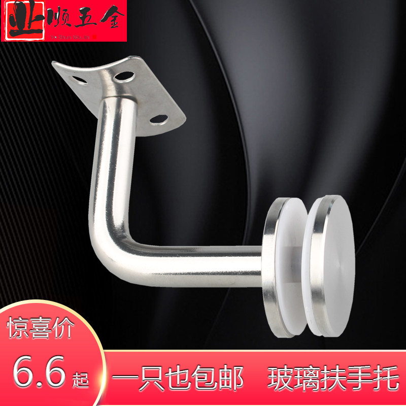 304 fixed figure 7 support frame stainless steel solid wood staircase glass connection bracket handrail hardware fittings
