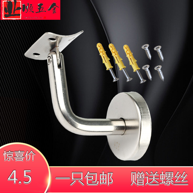 Stainless steel thickened fixed figure 7 bend against the wall railing home solid wood handrail staircase glass connection hardware fittings