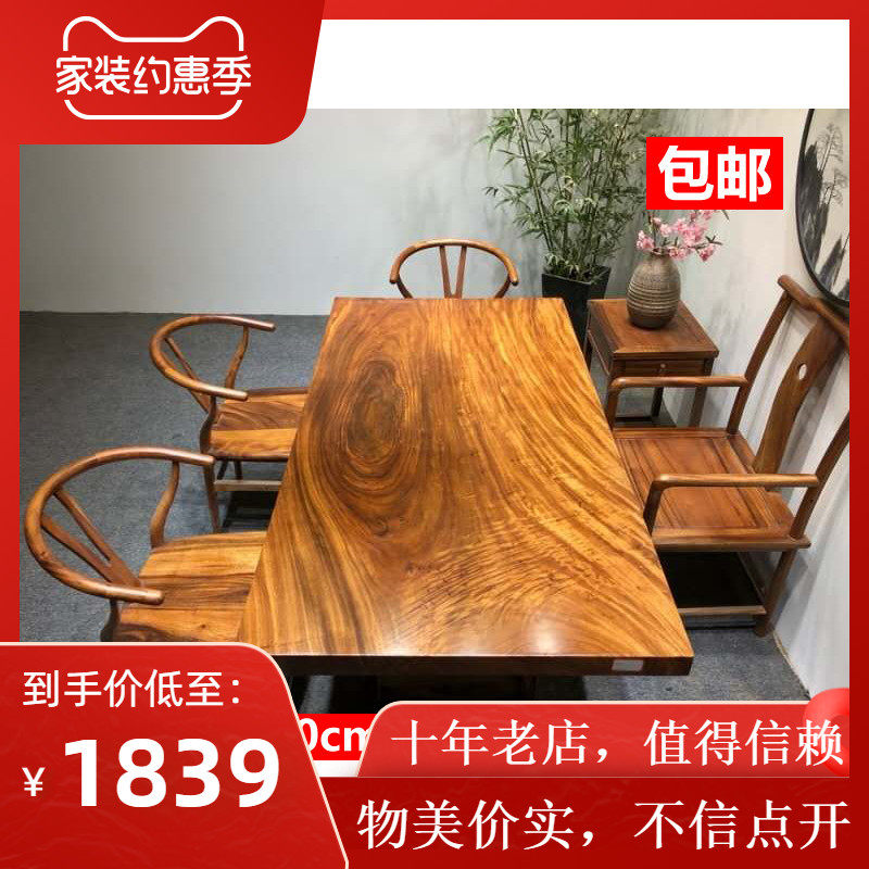 Okan large board solid wood log tea table tea table tea board boss desk table table book desktop painting case whole clearance