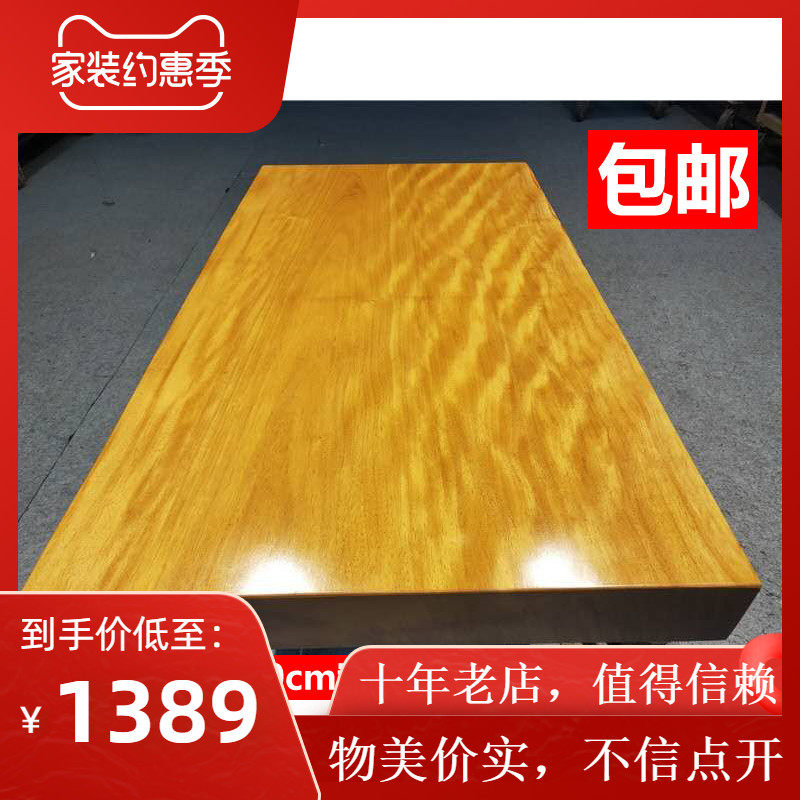 Original wood coffee table tea table Okan Huanghuali whole board solid wood large board computer table dining table office desk calligraphy table