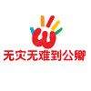 无灾无难到公卿