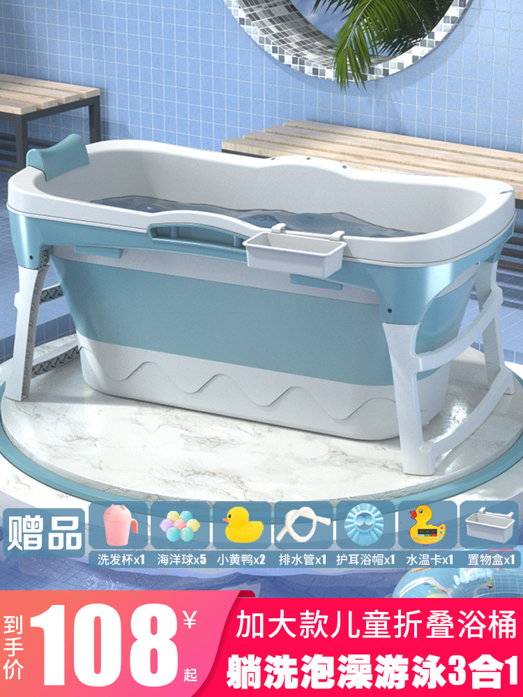 Children's bath tub Baby swimming tub Large bath tub Household folding bath tub Bath tub Baby tub