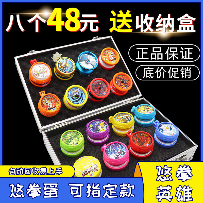 Genuine Audi Double Diamond Roundabout Automatic Recycling Yo-yo ball firepower Junior Wang 6 yo-yo Boxing Egg children twisted eggs