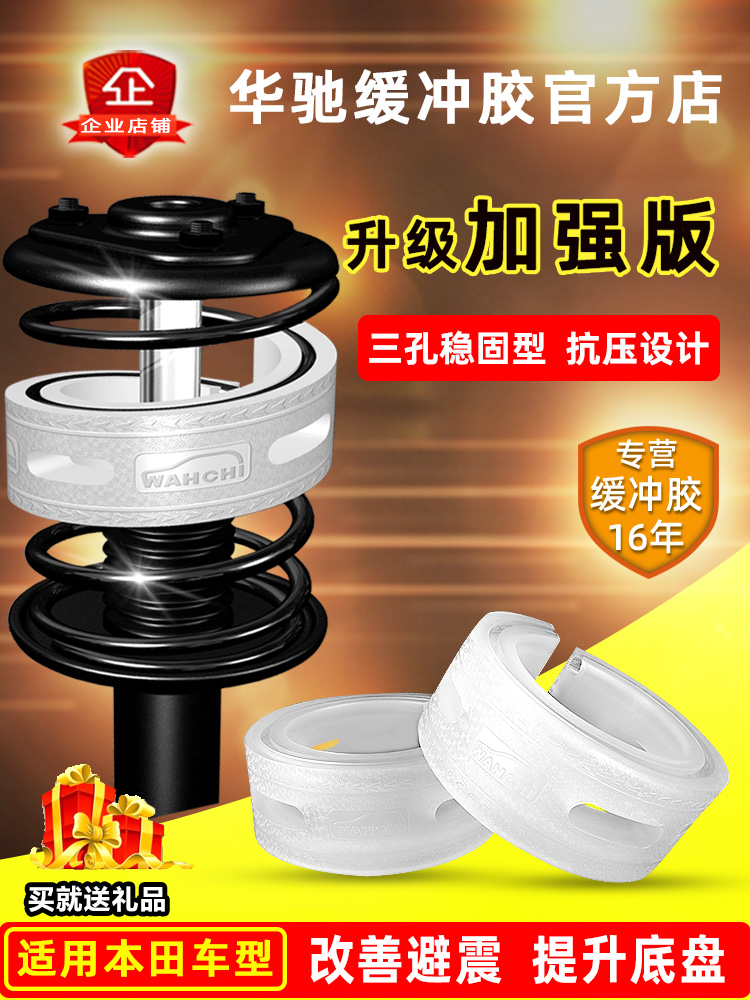 Shimoto Tianwei Bước XNV HRV Trường thơ Anh Mileplants Laifu tự động giảm xóc Buffer Buffer Globe Spring Set rô tuyn ô tô các loại giảm xóc ô tô 