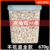 Freeze-dried chicken grain 500g cat snacks nutrition fat hair gills pet dog into a baby cat food chicken breast bucket