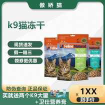 New Zealand K9 cat freeze-dried cat food cat staple baby cat no grain dehydrated fresh meat raw flesh cat snack 320g