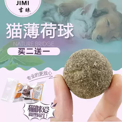 Natural wild cat supplies, snacks, fur removal balls, cat grass, large catnip balls