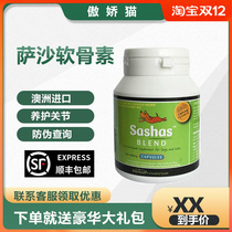 Sasha Sasha Pet Dog Cat Jing 100 Shark Chondroitin Dog Nutrition 150g Capsule Repair