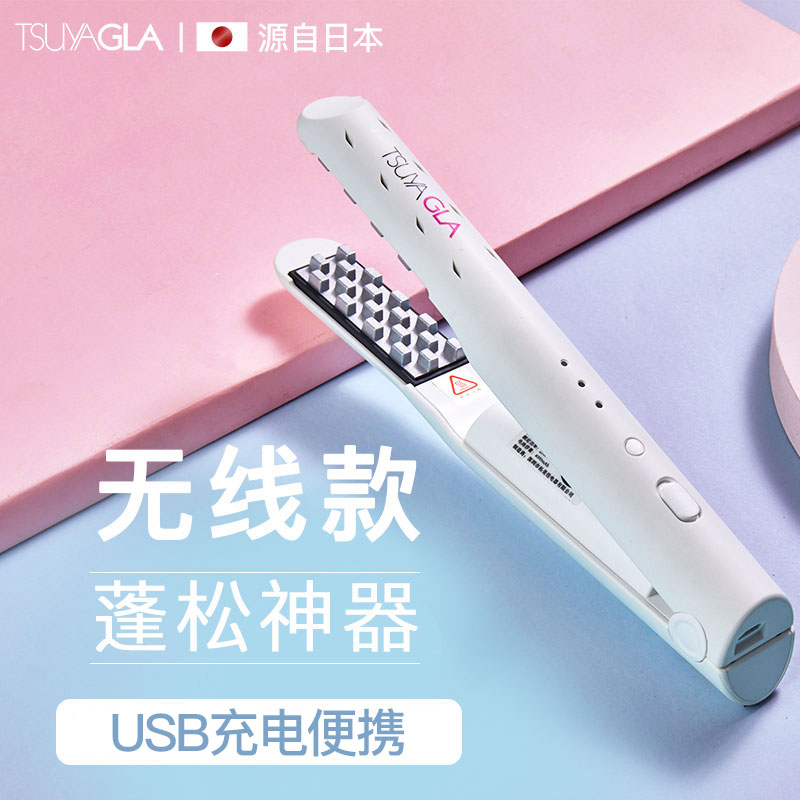 (Exclusive for Double 11 of Good Things Experience) Cui Ya Wireless Corn Splint Pad Hair Root Portable USB Charging Curling Iron