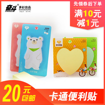 Zhibo Post-it notes creative ntimes Post color note paper student cute stationery wholesale