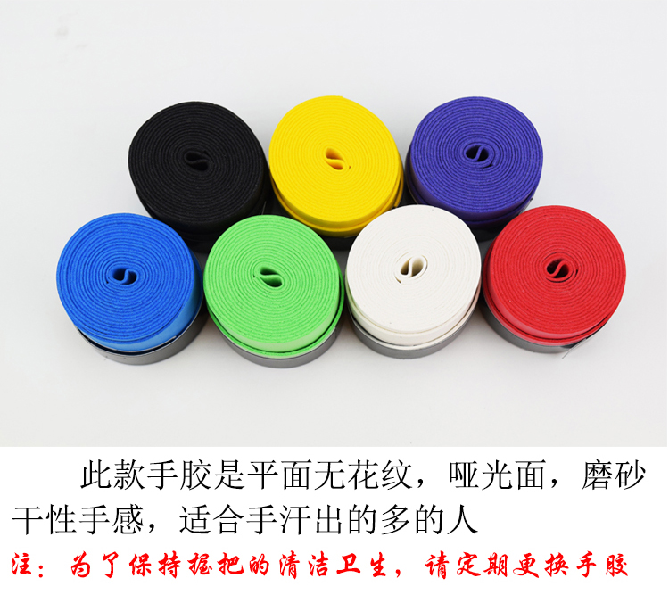 Bàn tay chà gel quần vợt vỗ tay cao su vỗ tay cao su băng mồ hôi băng cao su vợt cầu lông cao cấp
