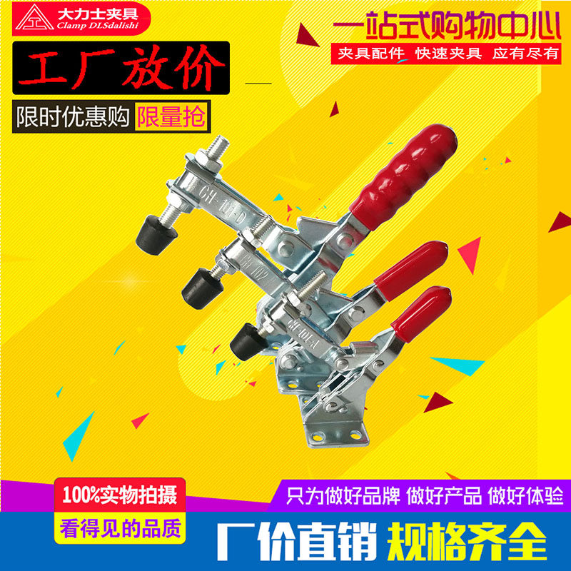 Quick Clamp Vertical clamp Workpiece fixing CH LD GH-101A 101B 101D 101E 101H