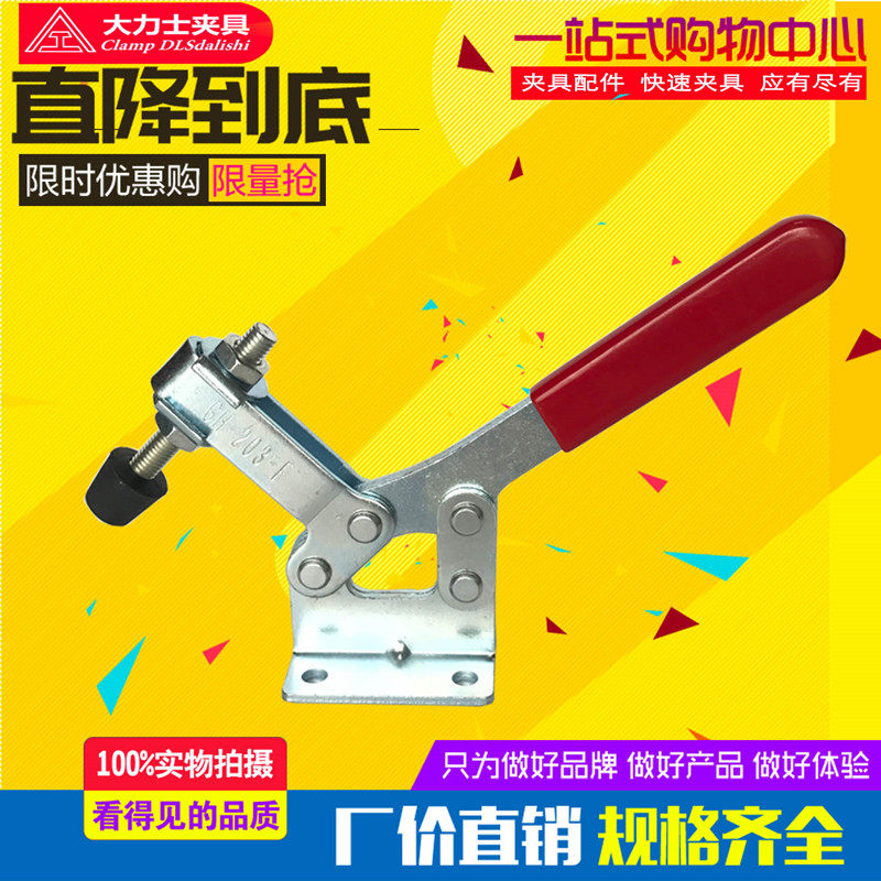 Fast clamp horizontal type workpiece fixing clamp 203F tightener MP CH CS GH-203F 203FL