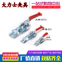 Quick clamp door buckle type Rolling plastic aluminium plastic mould buckle MP SD CS GH-40323 431 40341 SS