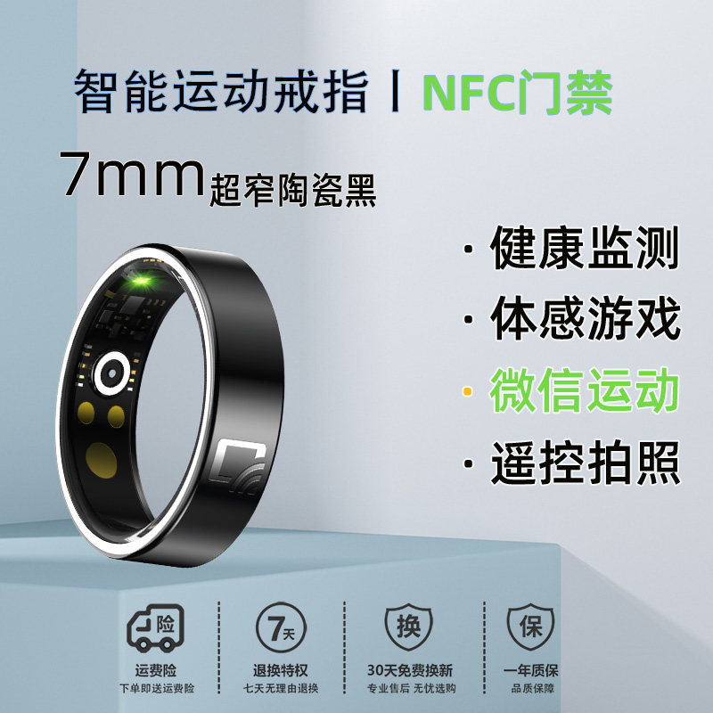 超窄智能戒指NFC健康监测:科技与时尚的完美碰撞,你值得拥有!-智能指环-淘宝好物网