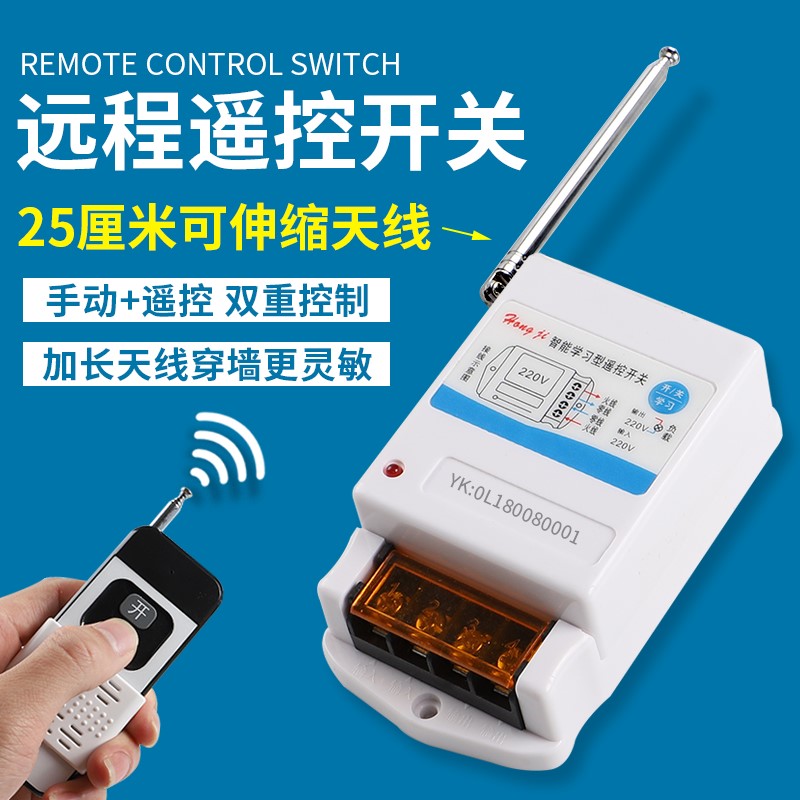 Remote control switch 220v380v pump wireless high power remote control pump power supply intelligent controller switch