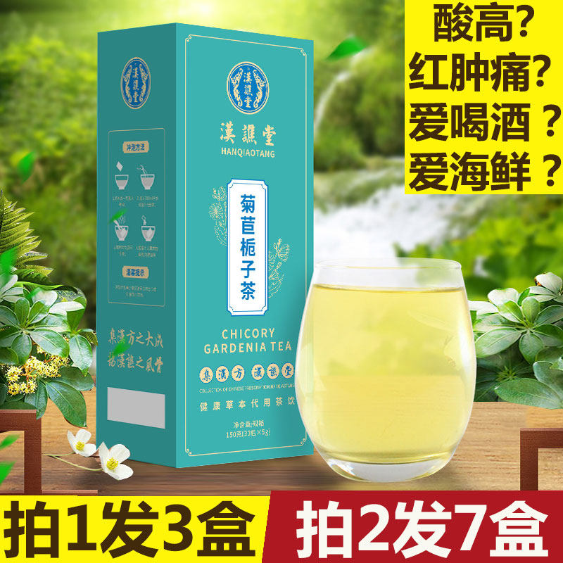 Chicory gardenia tea urine soreness high non-Tong Ren Tang row soreness Chrysanthemum giant orange pueraria mirifica to wind tea acid drop acid drop acid tea