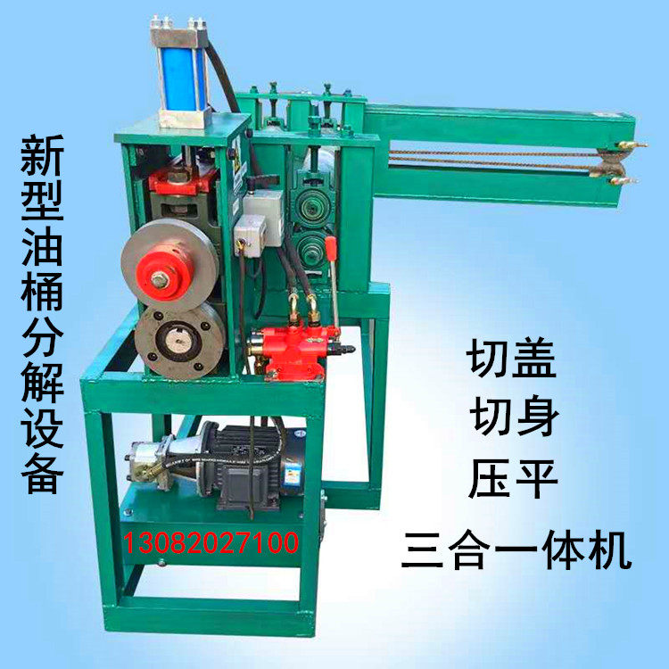 Oil barrel cutting machine lid machine iron sheet flattening machine waste iron barrel cut lid directly flat trig All