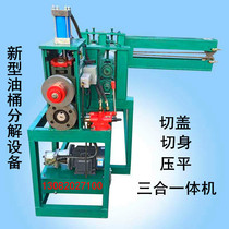 Oil barrel cutting machine cover cutting machine iron sheet flattening machine waste iron barrel cutting cover cutting and flattening three-in-one machine