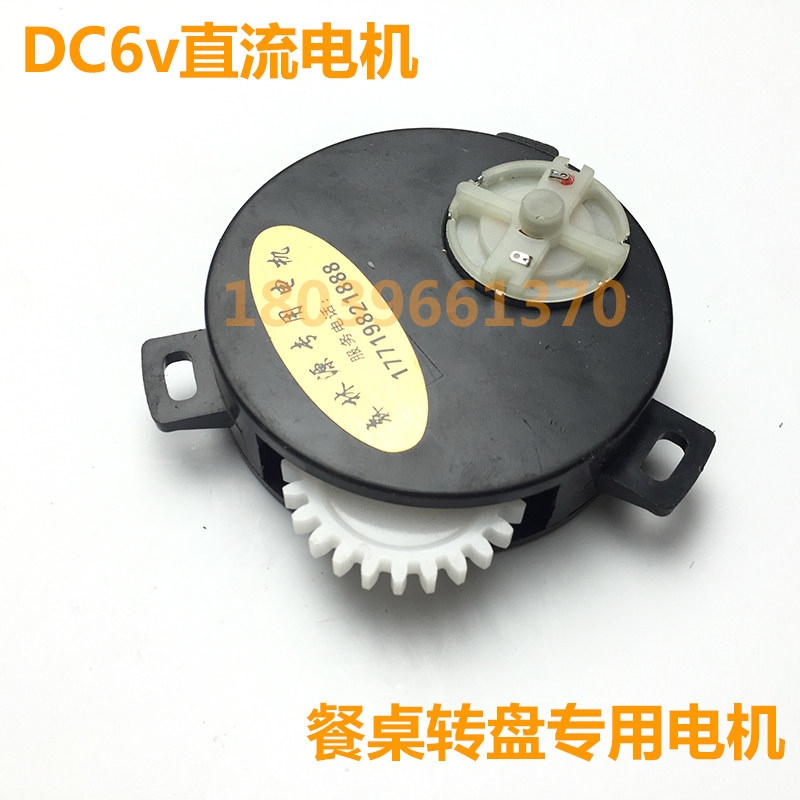 Forest source 6v silent motor table electric automatic remote control speed control turntable special rotator accessories