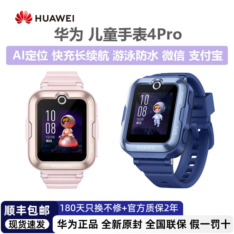 Huawei Kidsren's Watch 4Pro Phone Watch, Positioning Watch, Smart Watch, Video Call Watch, Student Watch