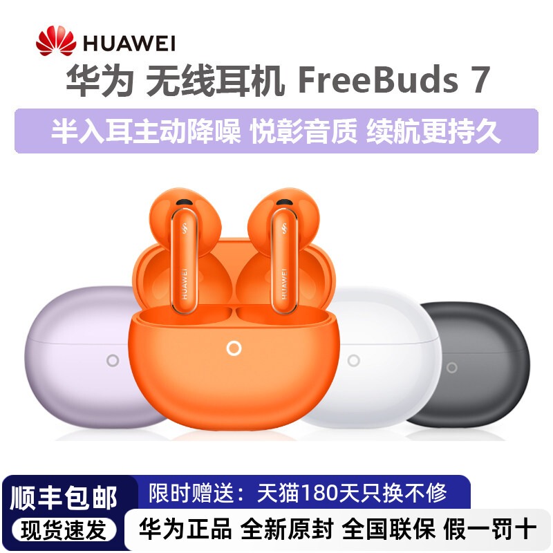 Huawei Wireless Headphones Freebuds7 Yue Zhang Headphones Noise-Cancelling Headphones Bluetooth Headphones Music Gaming Headphones Huawei Wireless Headphones Freebuds7 Yue Zhang Headphones Noise-Cancelling Headphones Bluetooth Headphones Music Gaming Headphones