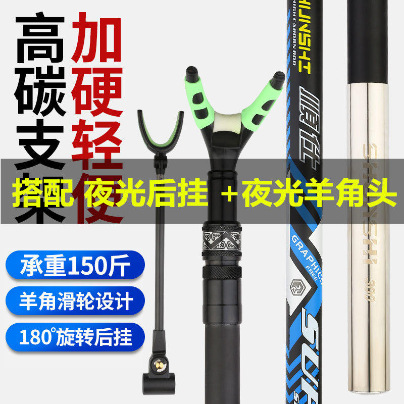 Carbon Bracket Rod Fishing Rod Rack Gun Bench Bracket Fishing Box Bench Fishing Rack Rod Multifunction Large SUPER HARD FISHING CHAIR GROUND PLUG