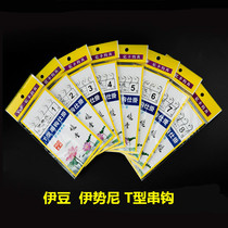 String hook line group Anti-winding set crucian carp string hook 5 hook sea fishing rod spring fishing group Isei Izu string hook