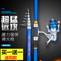 Sea pole throwing Rod set set a full set of long-range super hard long festival sea fishing rod carbon swing rod cover special sea pole